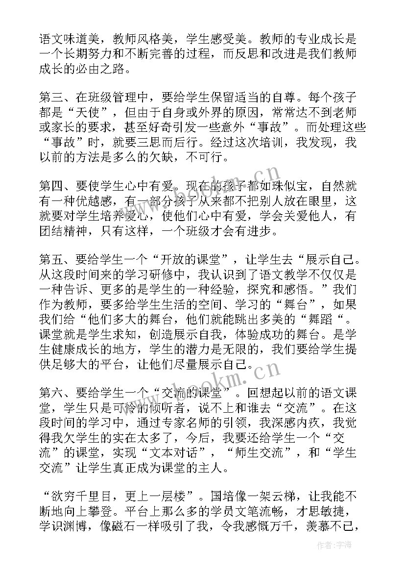 最新语文教研活动心得体会题目(精选5篇)