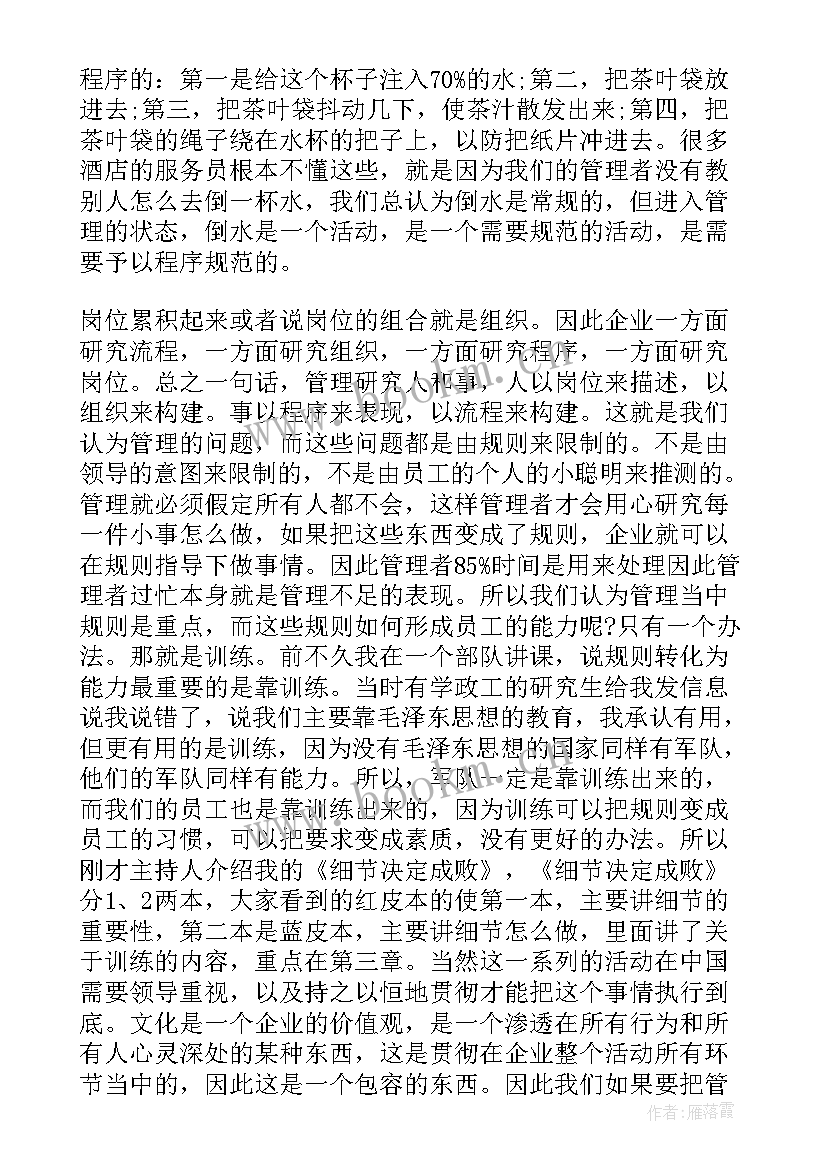 2023年派生国家秘密定密管理的心得 qcc管理心得体会(精选5篇)