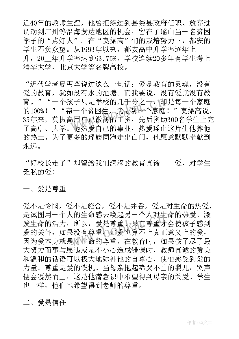 最新观看新闻联播的收获和感悟 观看新闻联播心得体会(汇总5篇)