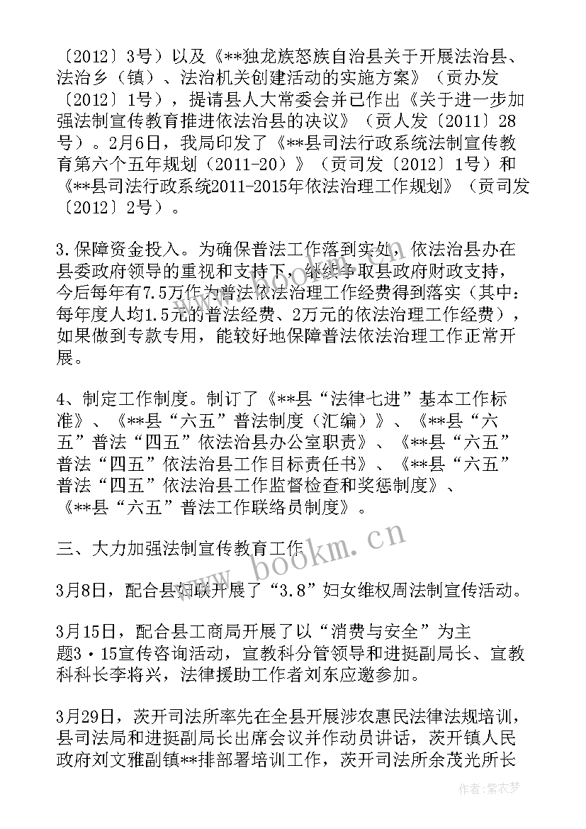 最新区普法与依法治理工作汇报材料 县普法依法治理工作情况汇报(大全5篇)