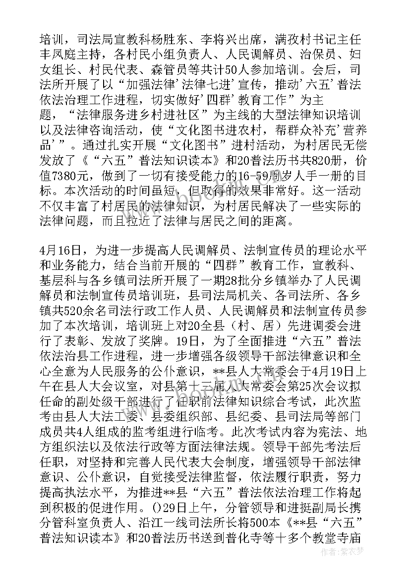 最新区普法与依法治理工作汇报材料 县普法依法治理工作情况汇报(大全5篇)