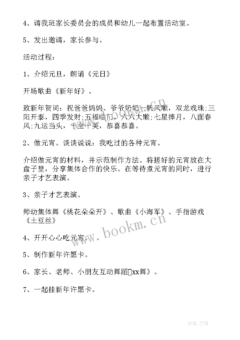 2023年幼儿园小班健康教育活动方案设计 幼儿园小班健康教育活动方案(优质9篇)