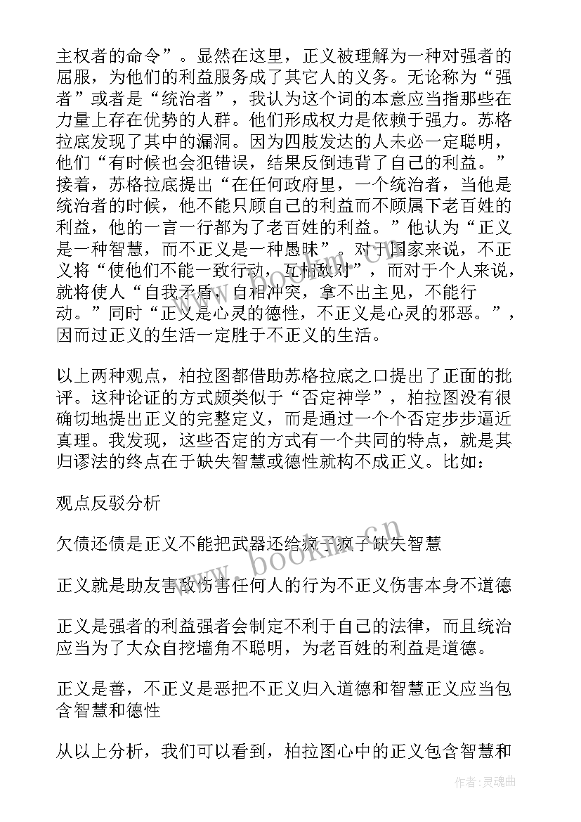 最新理想的心得体会(实用10篇)