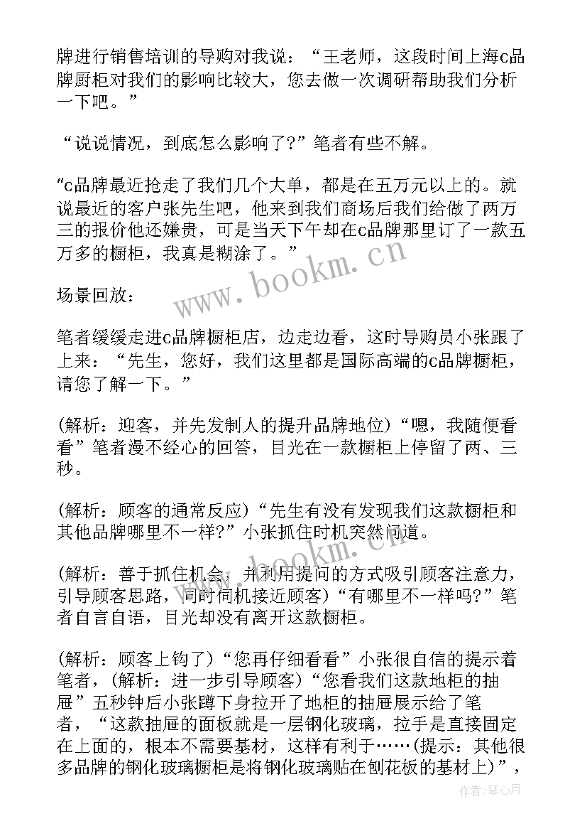 2023年导购员培训心得感悟(模板5篇)