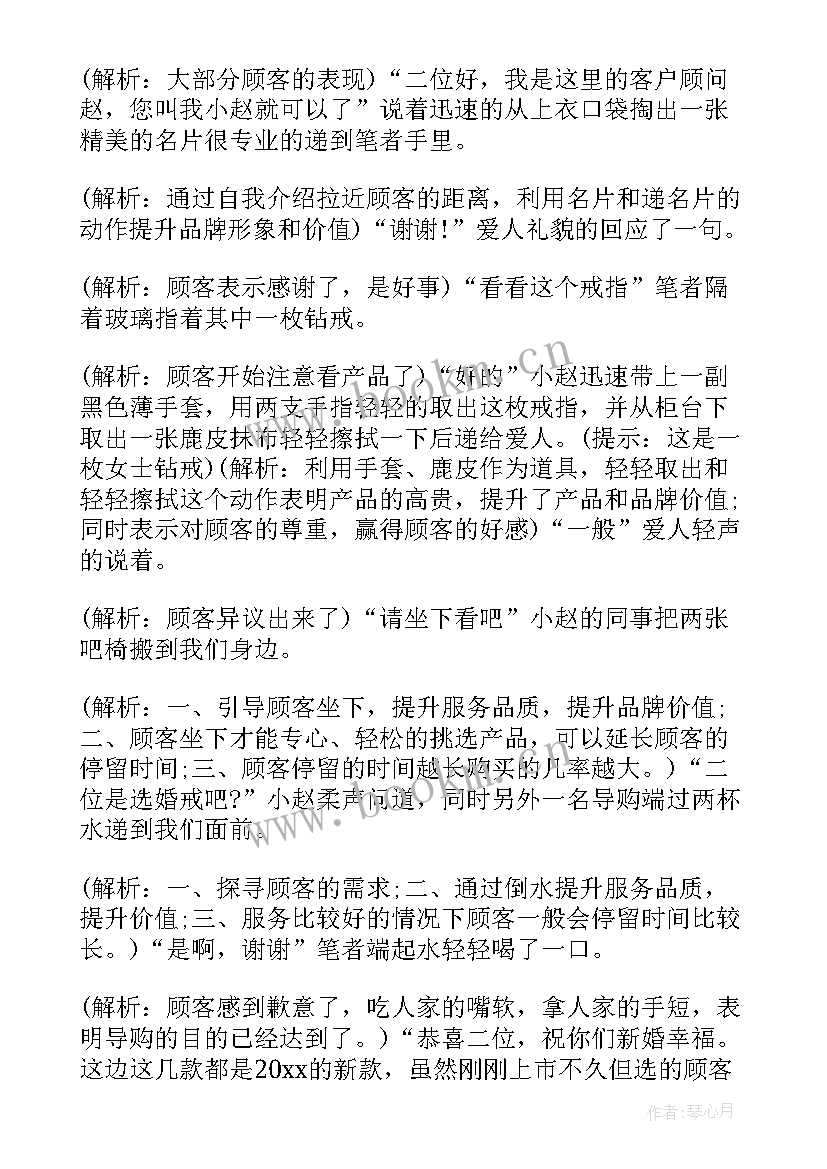 2023年导购员培训心得感悟(模板5篇)