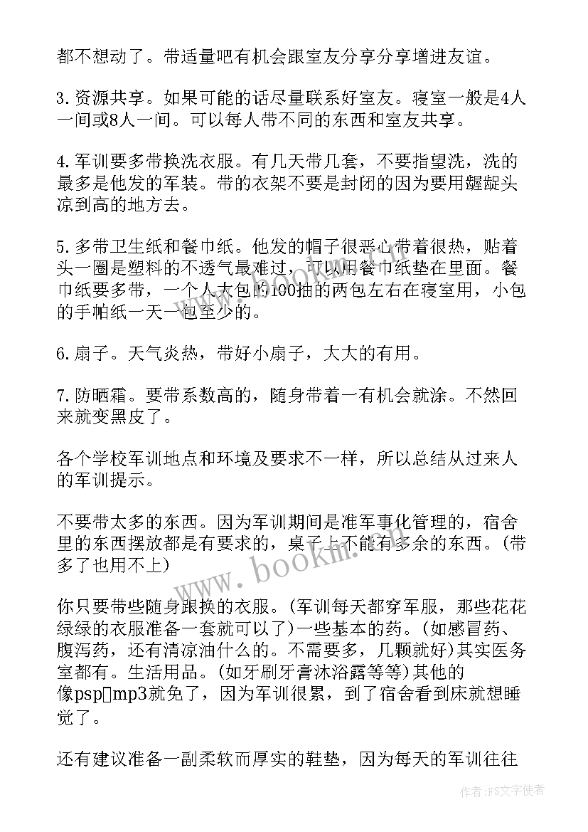 2023年新学生军训心得(模板5篇)