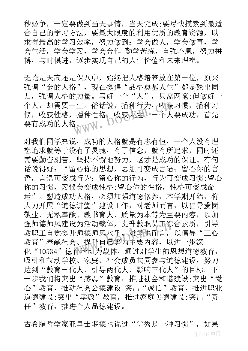 最新春季开学典礼发言稿 春季开学典礼老师精彩发言稿(精选6篇)