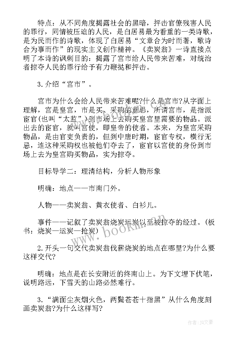 初中八年级综合实践活动教案及反思 初中八年级综合实践活动教案(实用5篇)