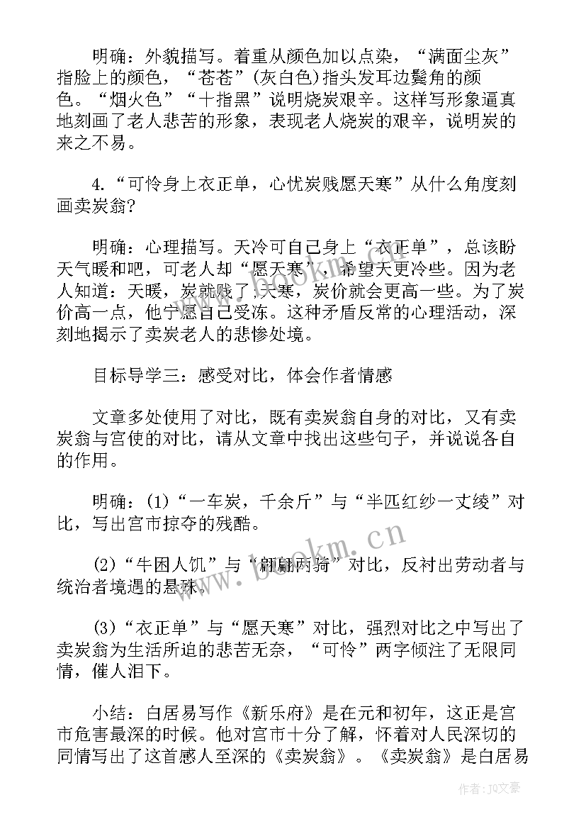 初中八年级综合实践活动教案及反思 初中八年级综合实践活动教案(实用5篇)