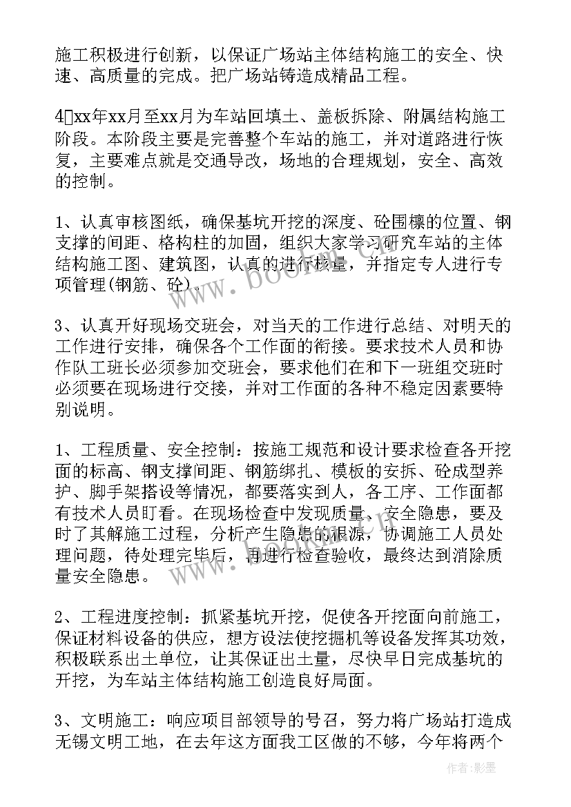 建筑公司总经理年度工作报告(汇总9篇)