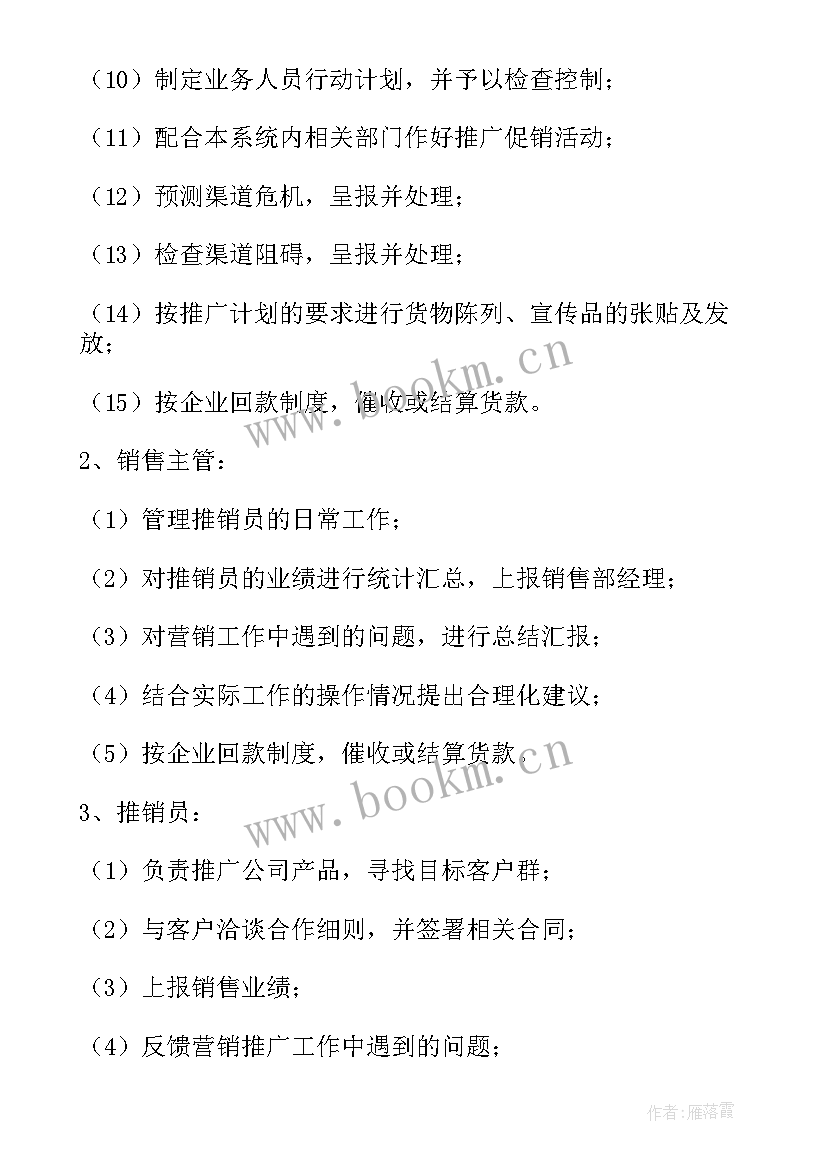 最新新产品的营销推广策略 新产品营销策划推广方案(通用5篇)