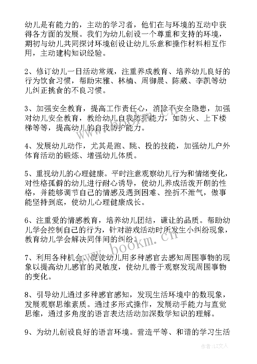 幼儿园中班上学期保健计划 幼儿园保健医生学年工作计划(模板5篇)