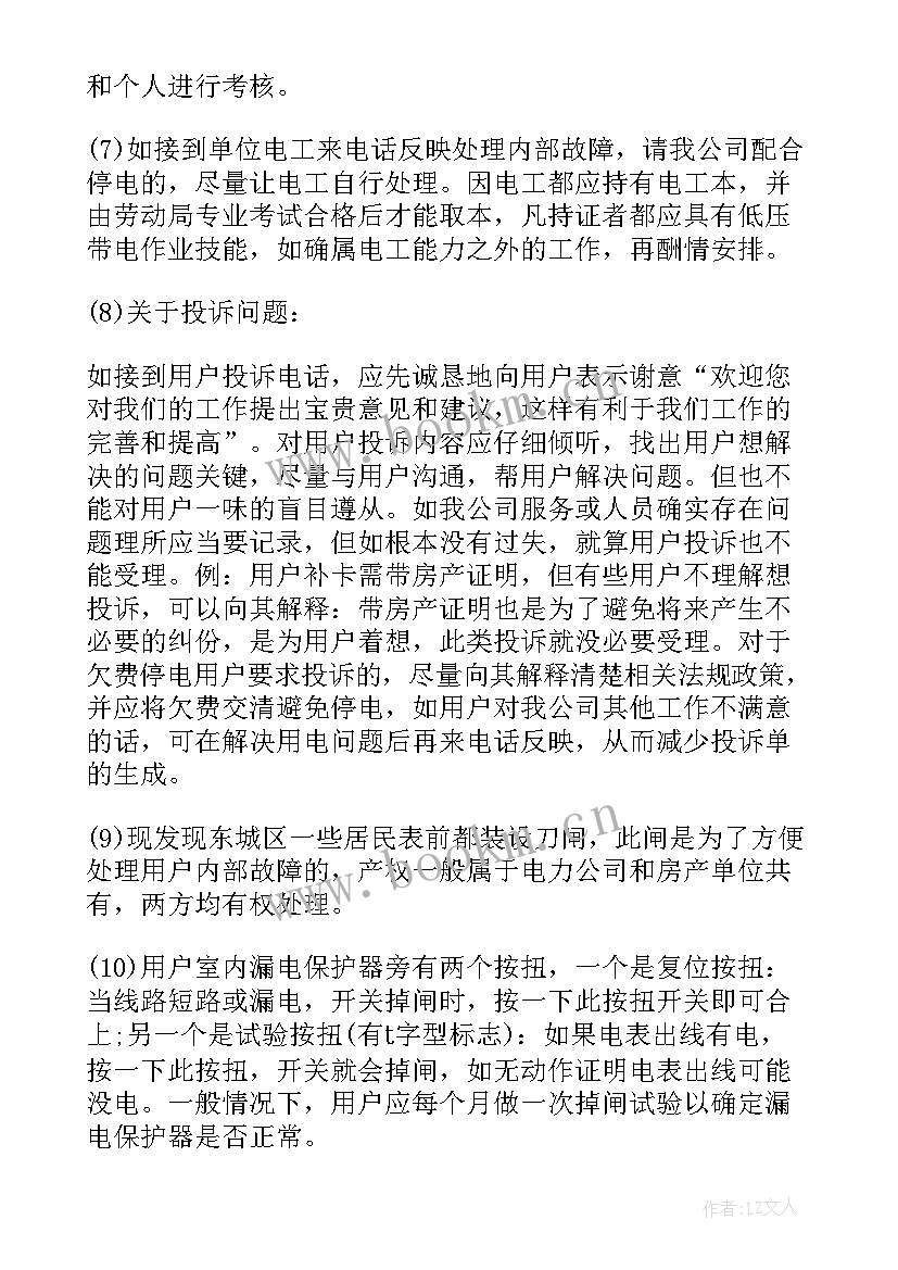 客服人员工作总结报告(精选5篇)