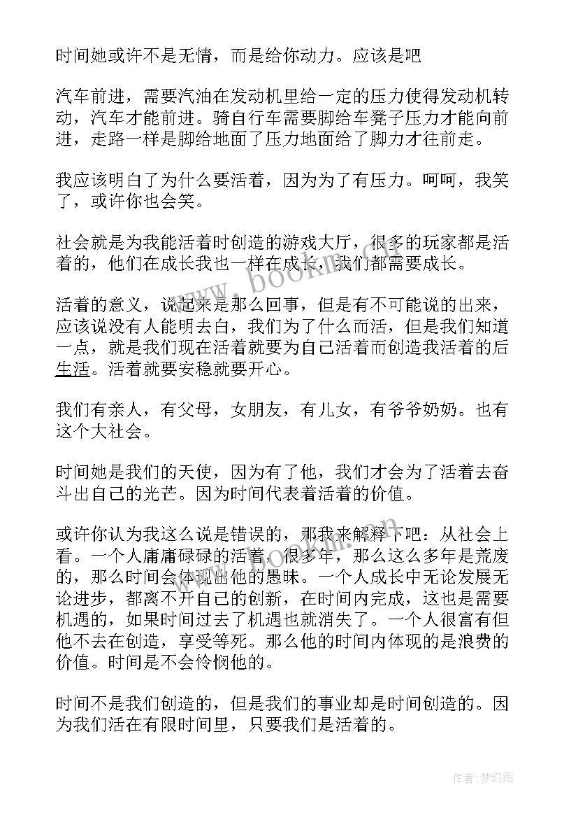 2023年活着这本书的分享会 活着书心得体会(汇总8篇)