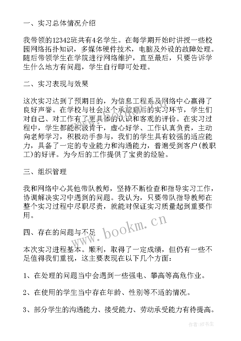 教师观看教育强国心得体会 教育学习教师心得体会(汇总8篇)