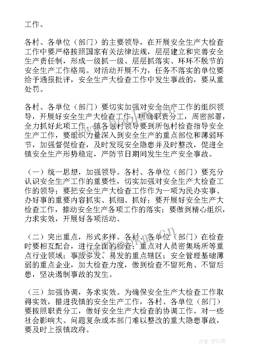 2023年镇安全生产月推进会讲话材料(大全5篇)