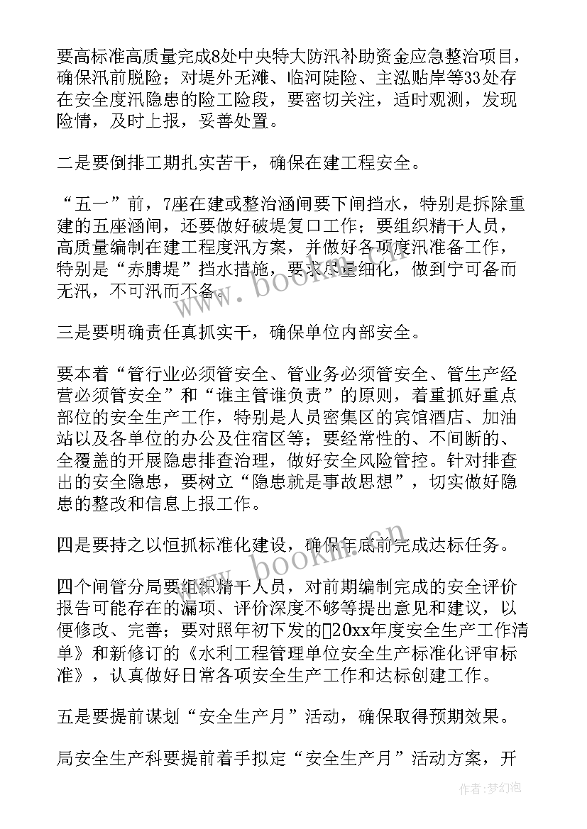 2023年镇安全生产月推进会讲话材料(大全5篇)