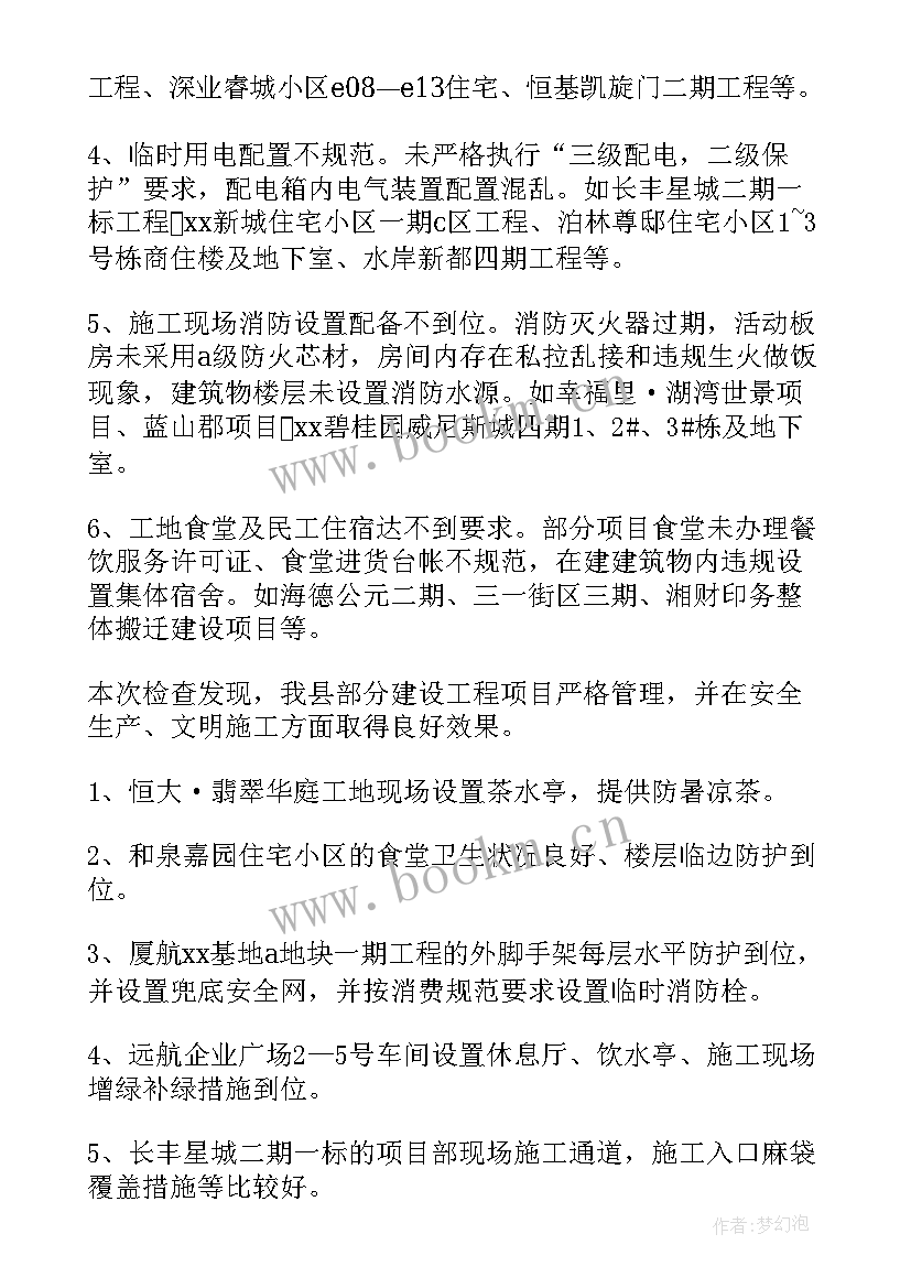 最新安全生产大讨论心得(优质5篇)