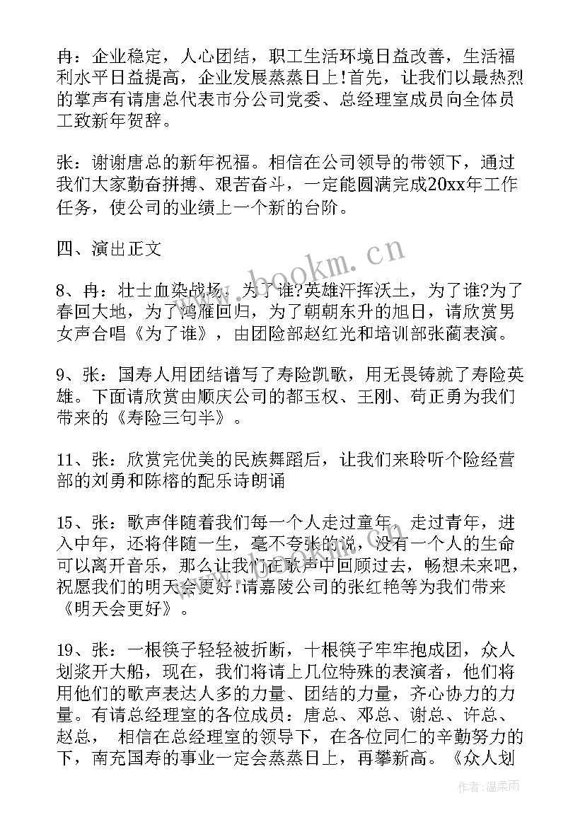 大型晚会开场舞大气 晚会主持人开场白(汇总10篇)