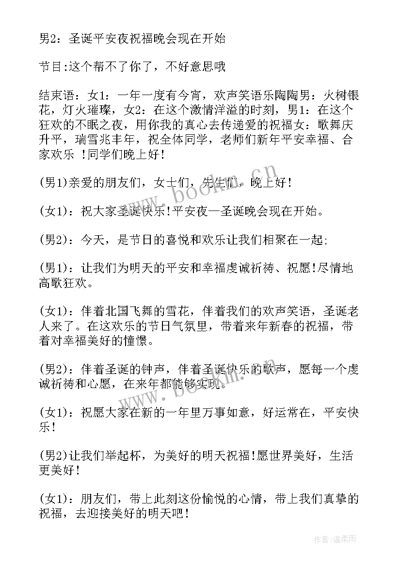 大型晚会开场舞大气 晚会主持人开场白(汇总10篇)