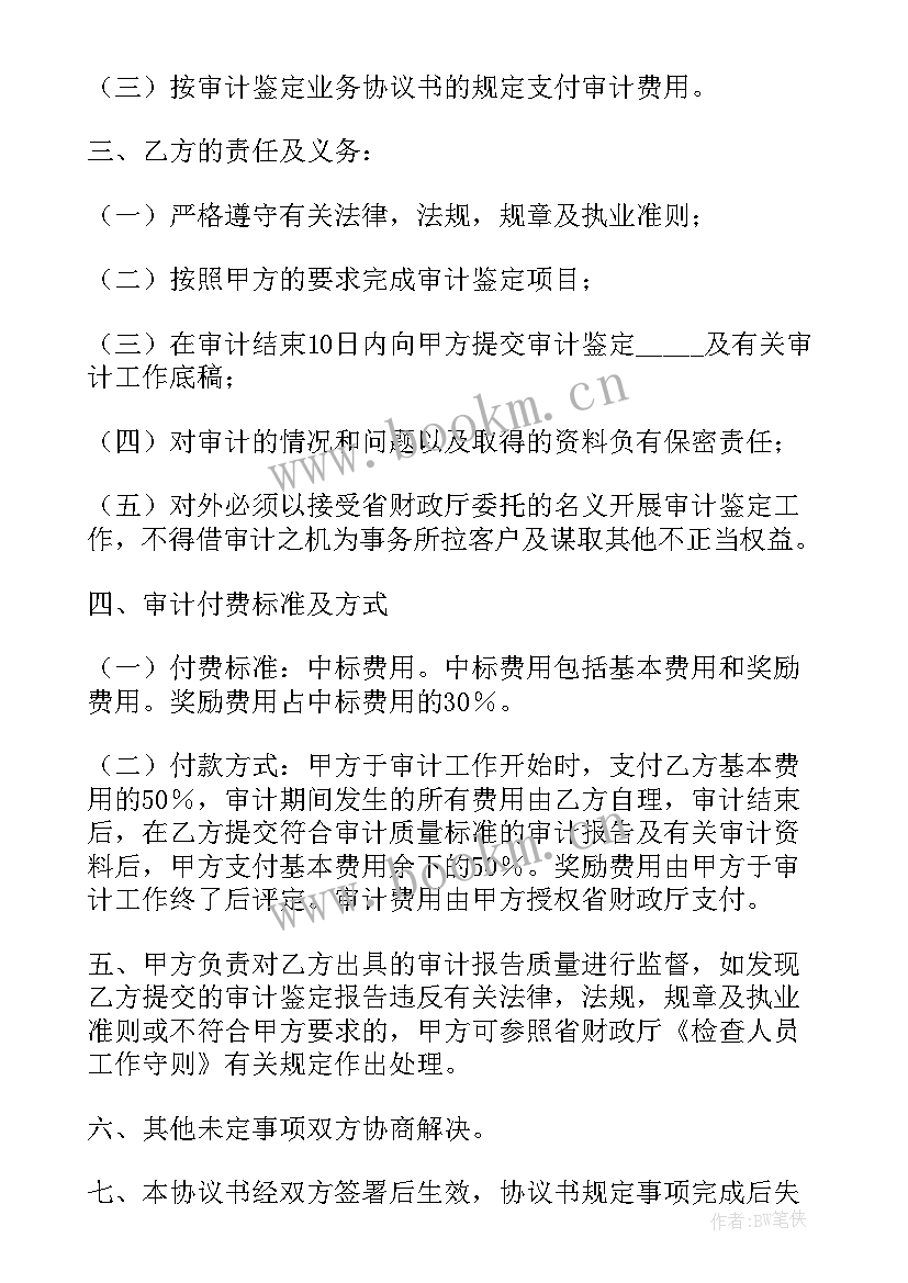 家具委托法院鉴定申请书 法院委托鉴定申请书(模板5篇)