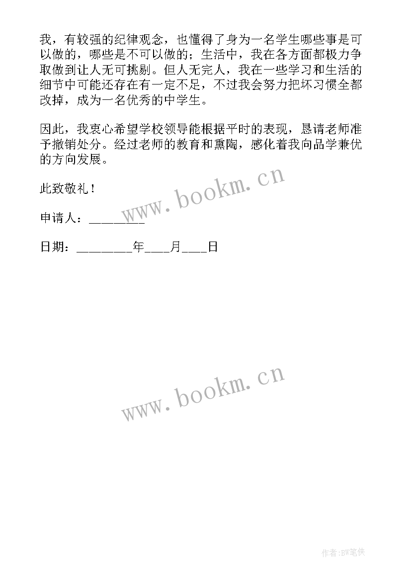 家具委托法院鉴定申请书 法院委托鉴定申请书(模板5篇)