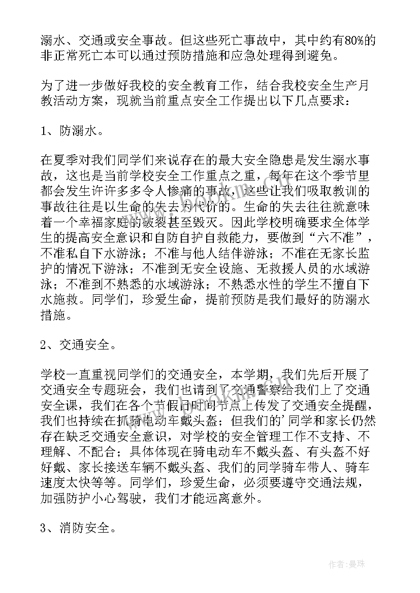 最新人人讲安全个个会应急演讲稿 围绕人人讲安全个个会应急的演讲稿(精选5篇)