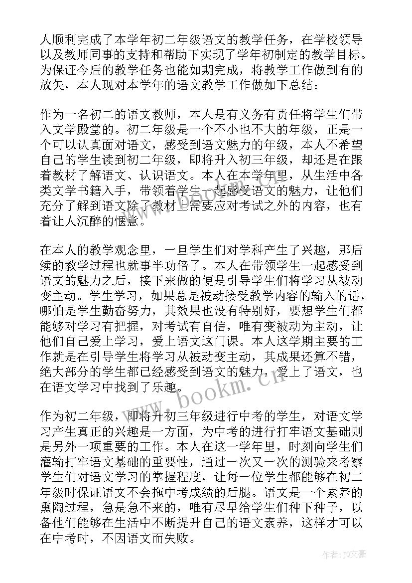 2023年年度考核工作会上的讲话(大全6篇)