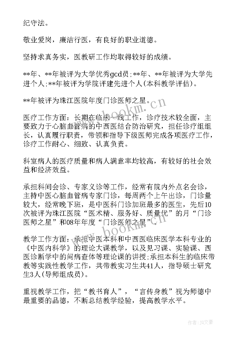 2023年年度考核工作会上的讲话(大全6篇)