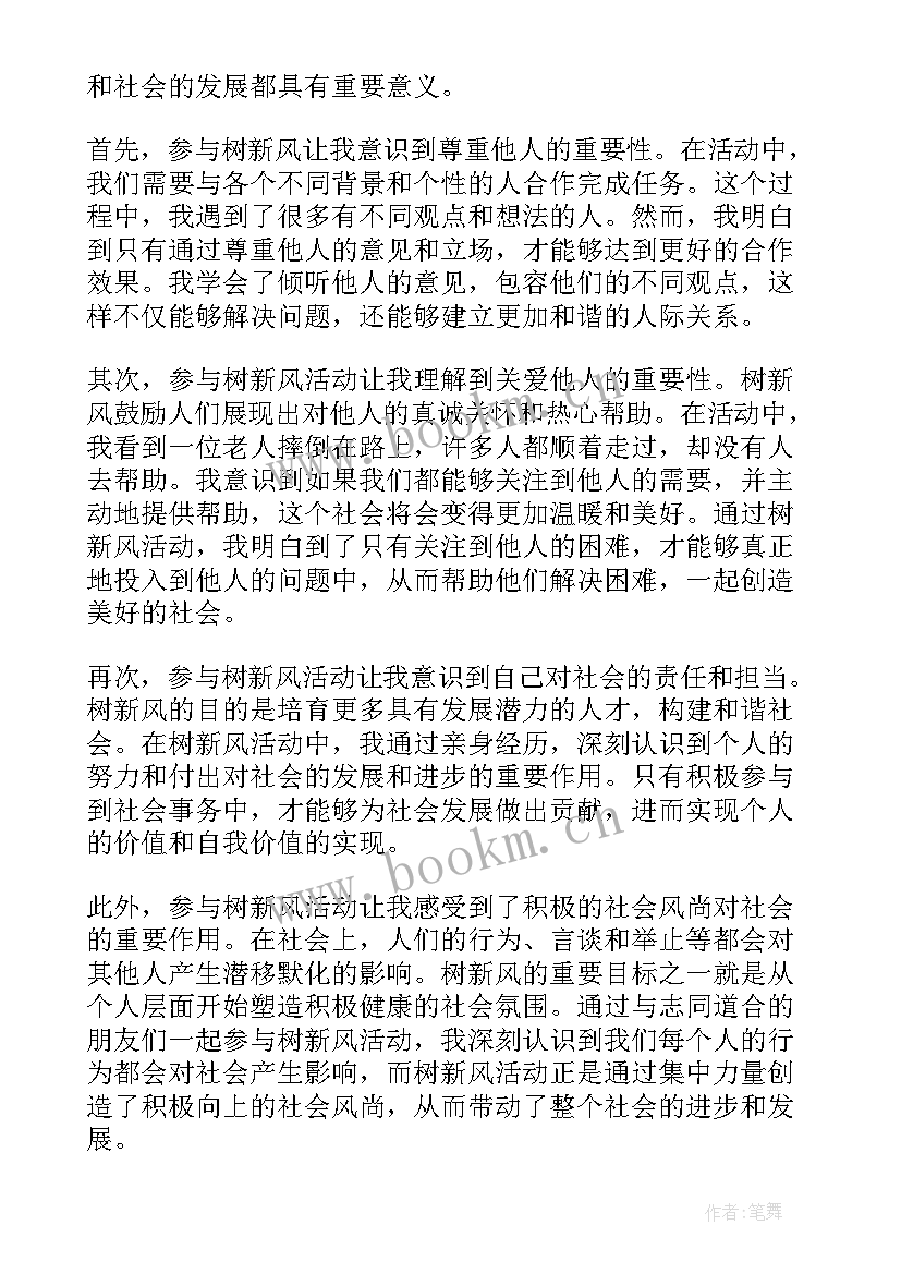 2023年树新风扬正气演讲稿(精选9篇)