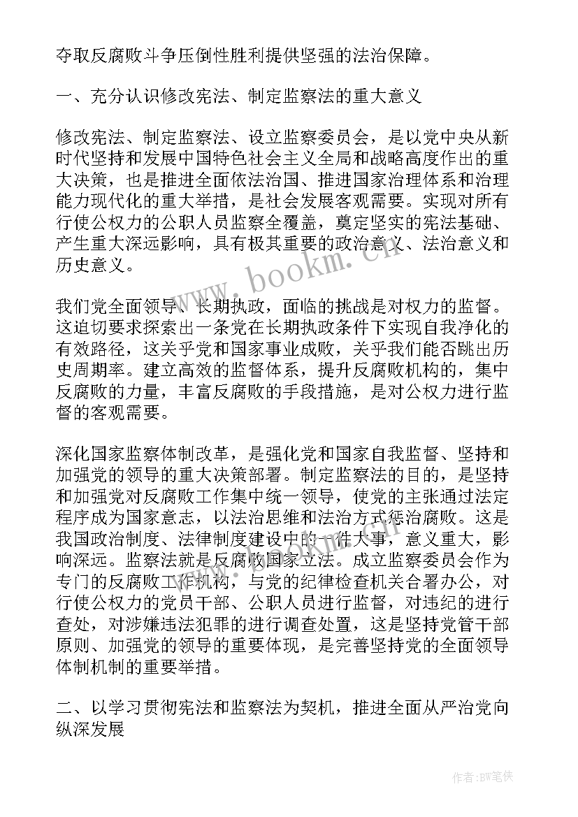 讲宪法活动心得体会(模板7篇)