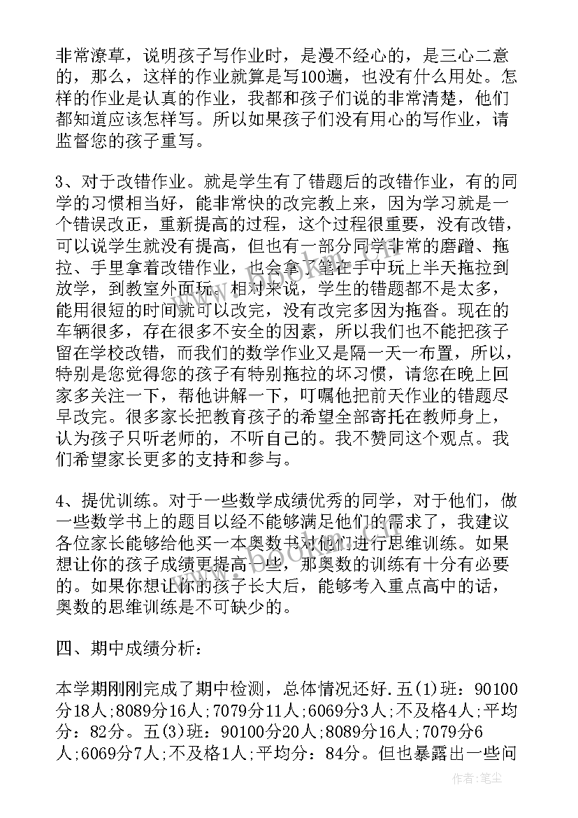 2023年数学老师年终总结报告(通用9篇)