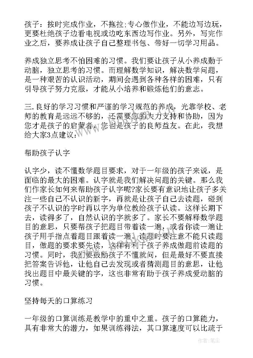 2023年数学老师年终总结报告(通用9篇)