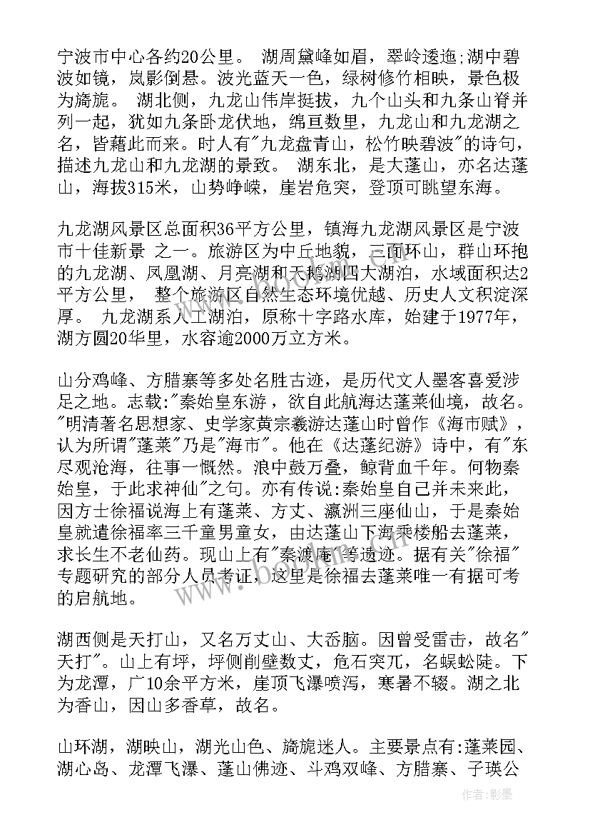 最新宁波正一紧固件有限公司 宁波疫情心得体会(优秀7篇)