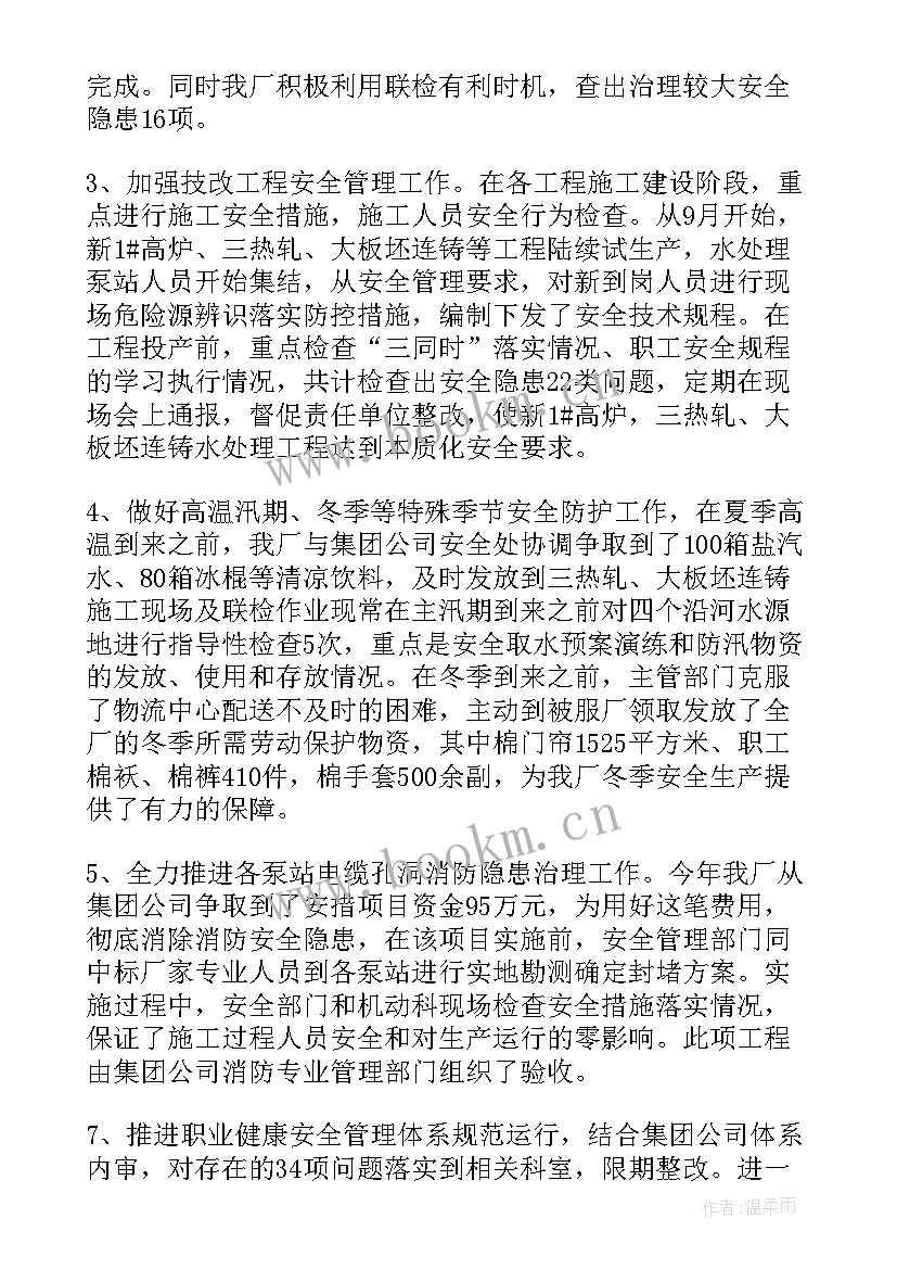 最新幼儿园学期工作检查记录内容 幼儿园新学期开学工作会议记录(优质5篇)