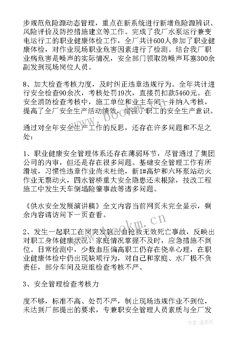 最新幼儿园学期工作检查记录内容 幼儿园新学期开学工作会议记录(优质5篇)