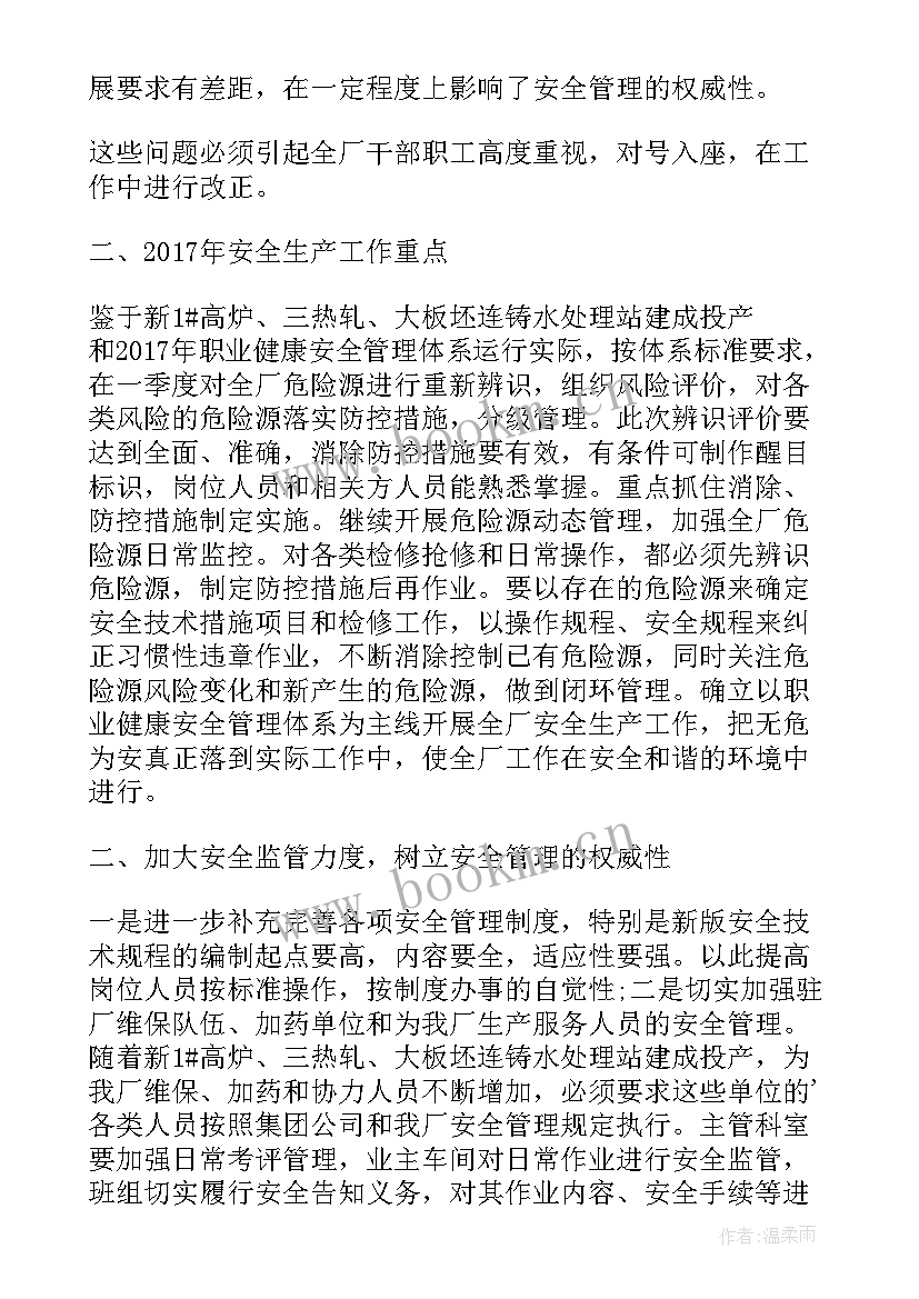 最新幼儿园学期工作检查记录内容 幼儿园新学期开学工作会议记录(优质5篇)