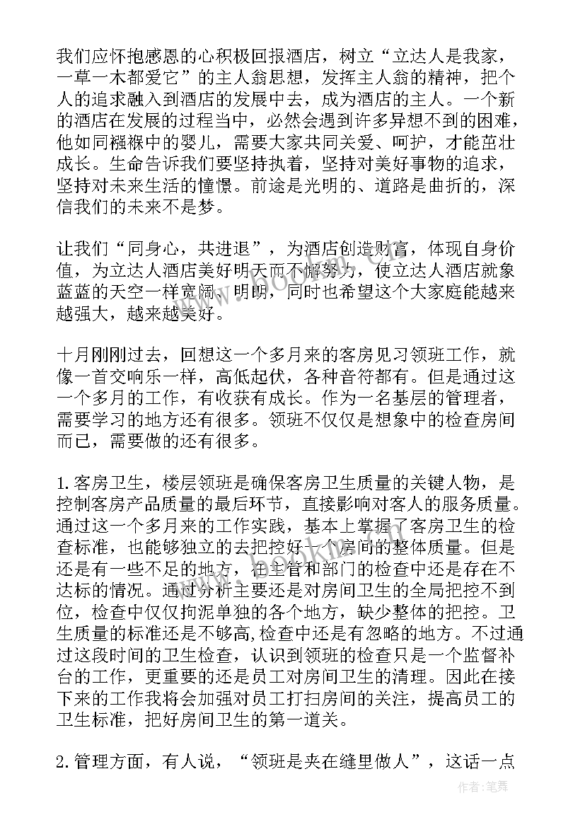 2023年酒店工作实践报告 酒店库管的个人工作心得体会(优秀5篇)