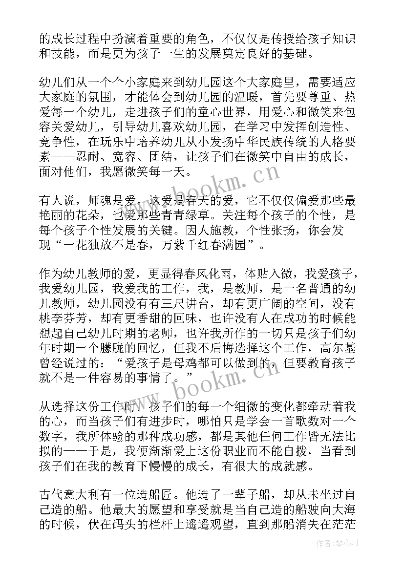 2023年立师德铸师魂演讲稿幼师(大全5篇)