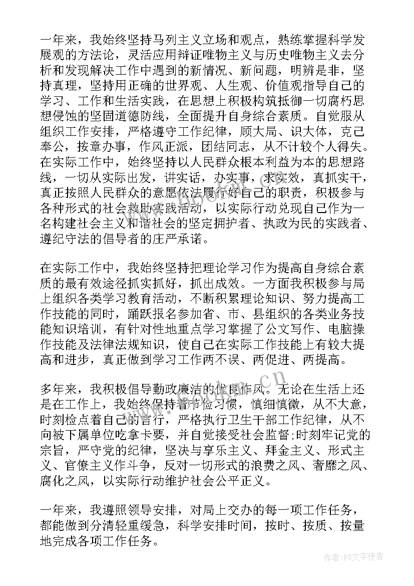 2023年税务局公务员考核登记表个人总结 公务员度考核表个人总结(精选5篇)