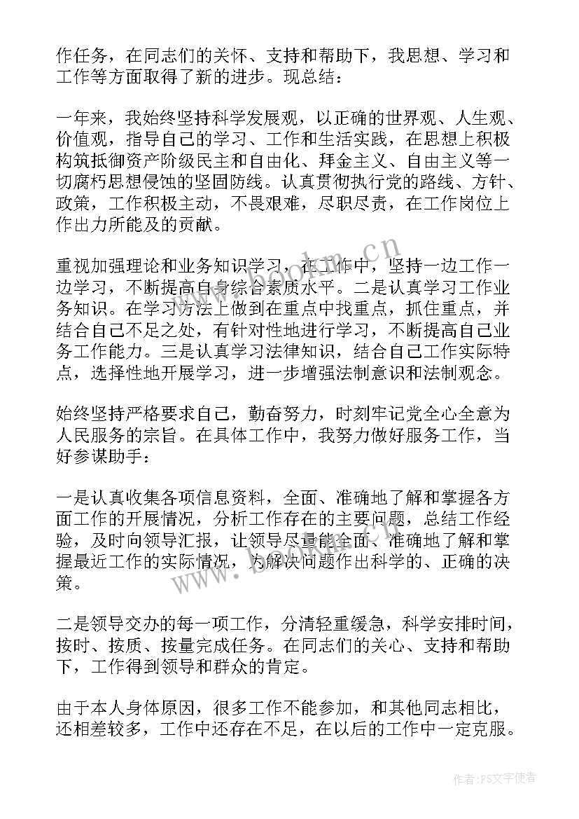 2023年税务局公务员考核登记表个人总结 公务员度考核表个人总结(精选5篇)