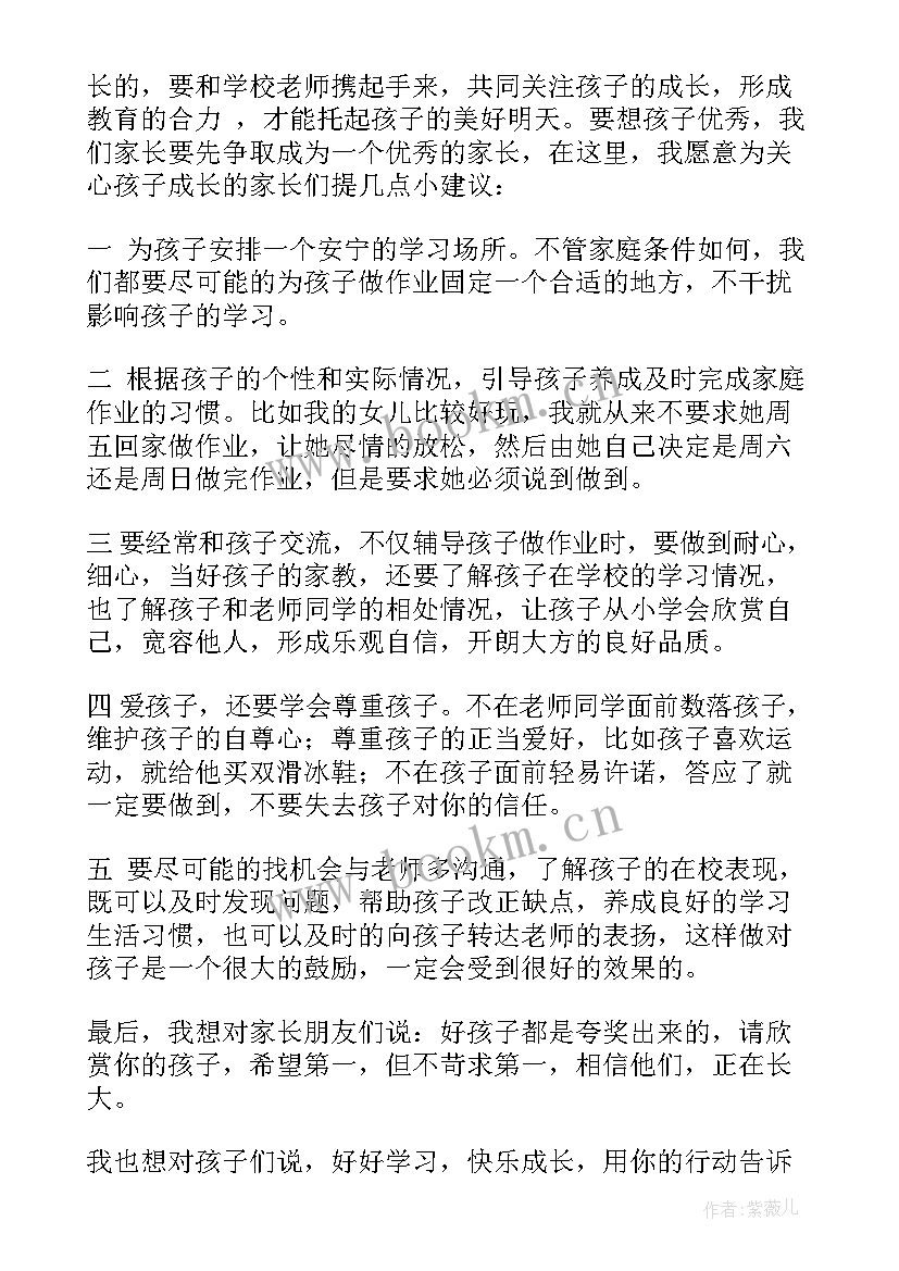 2023年家长交流会开场白(优秀9篇)