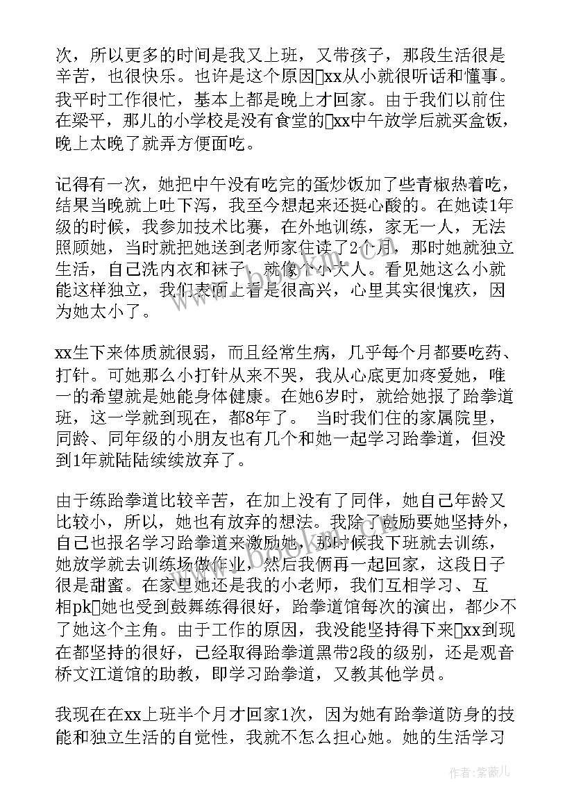 2023年家长交流会开场白(优秀9篇)