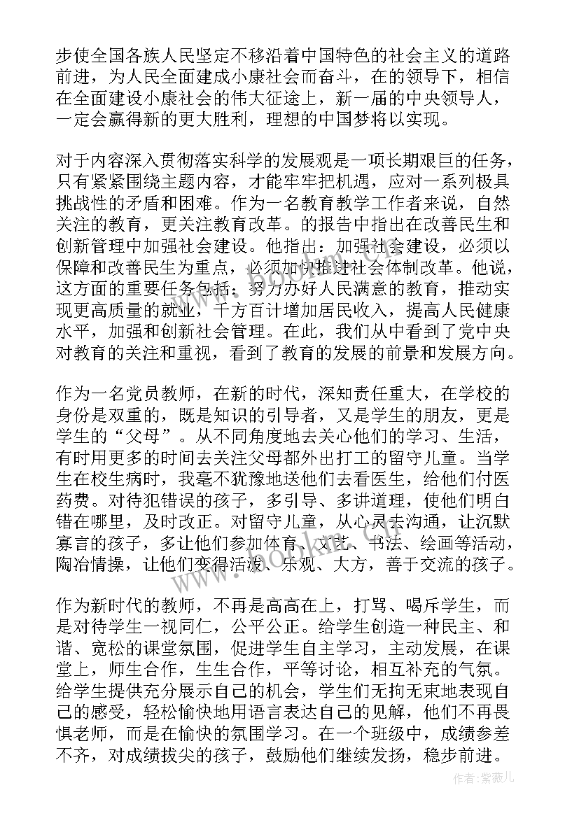 合格教师培训心得体会总结 做一名合格的教师培训心得体会(模板5篇)