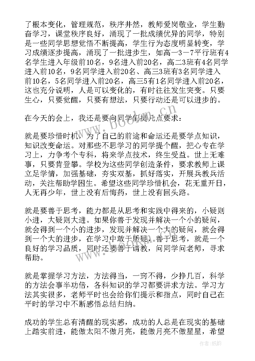 最新小学期末表彰校长讲话稿(通用7篇)