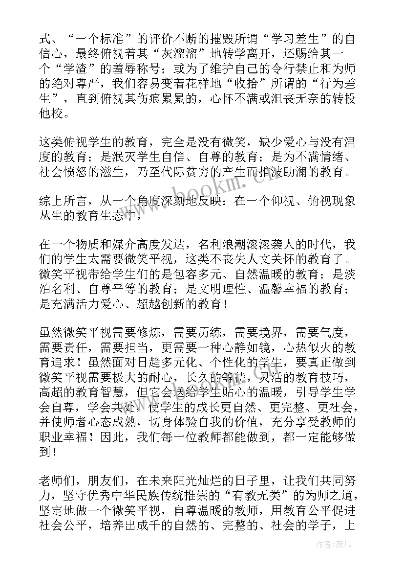 教师节校长致辞稿(通用5篇)