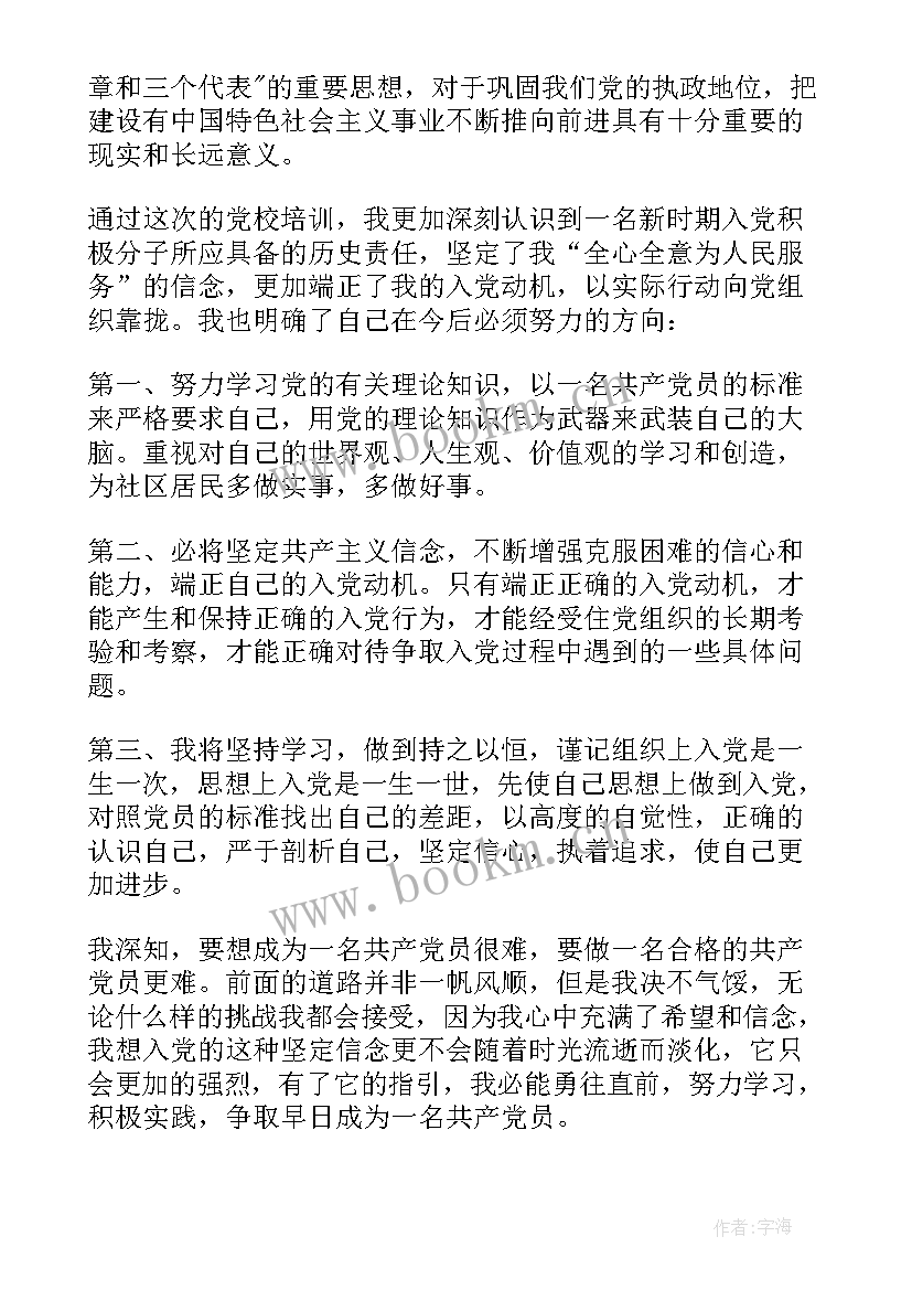 2023年大学生学业压力解决方法 大学生短剧心得体会(优秀7篇)