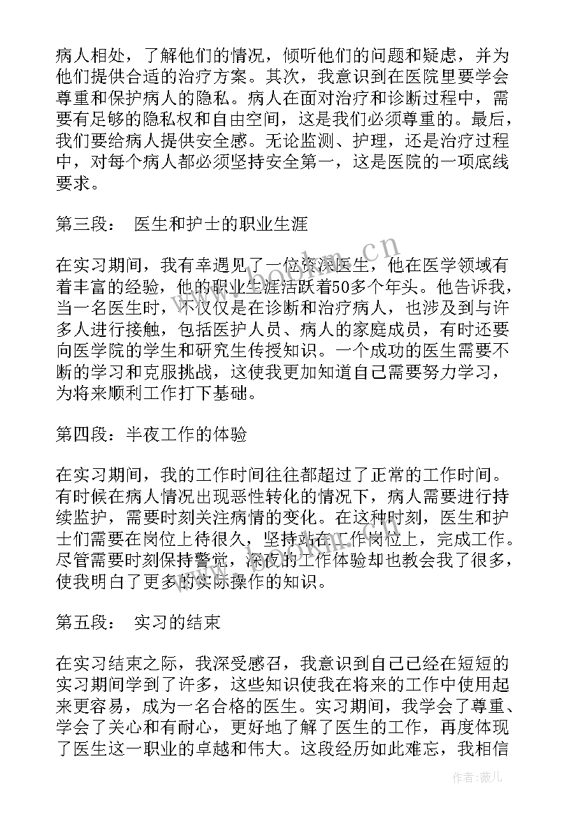 最新浙江千万工程时候开始 下医院心得体会(优秀8篇)