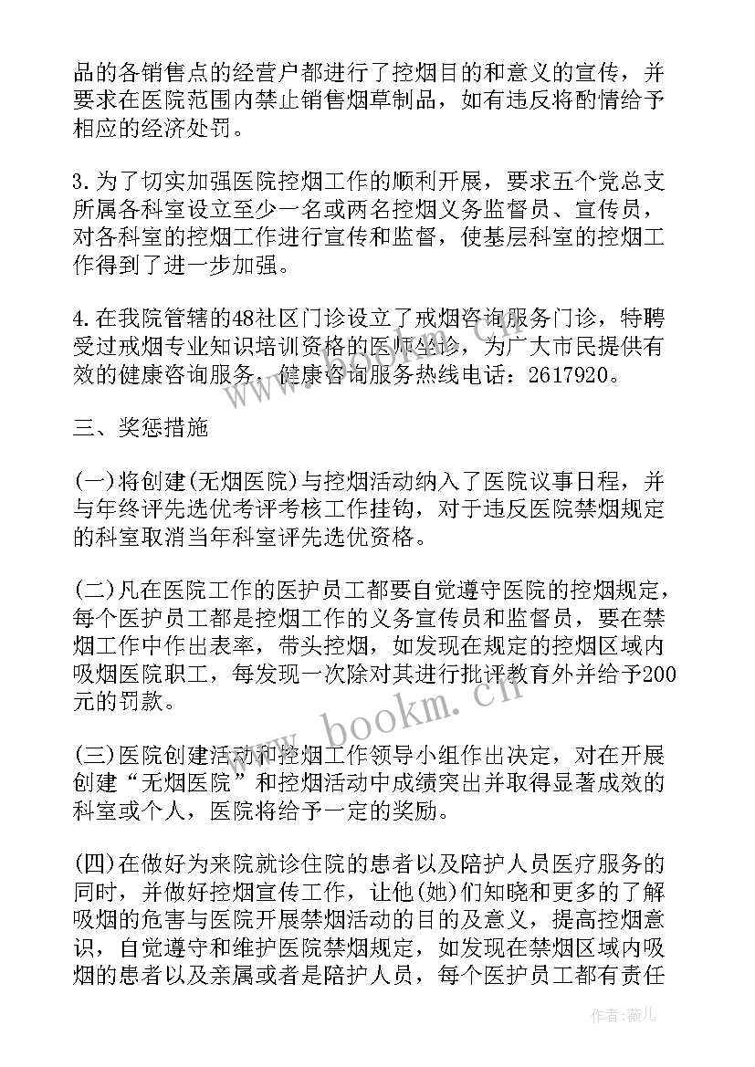 最新浙江千万工程时候开始 下医院心得体会(优秀8篇)