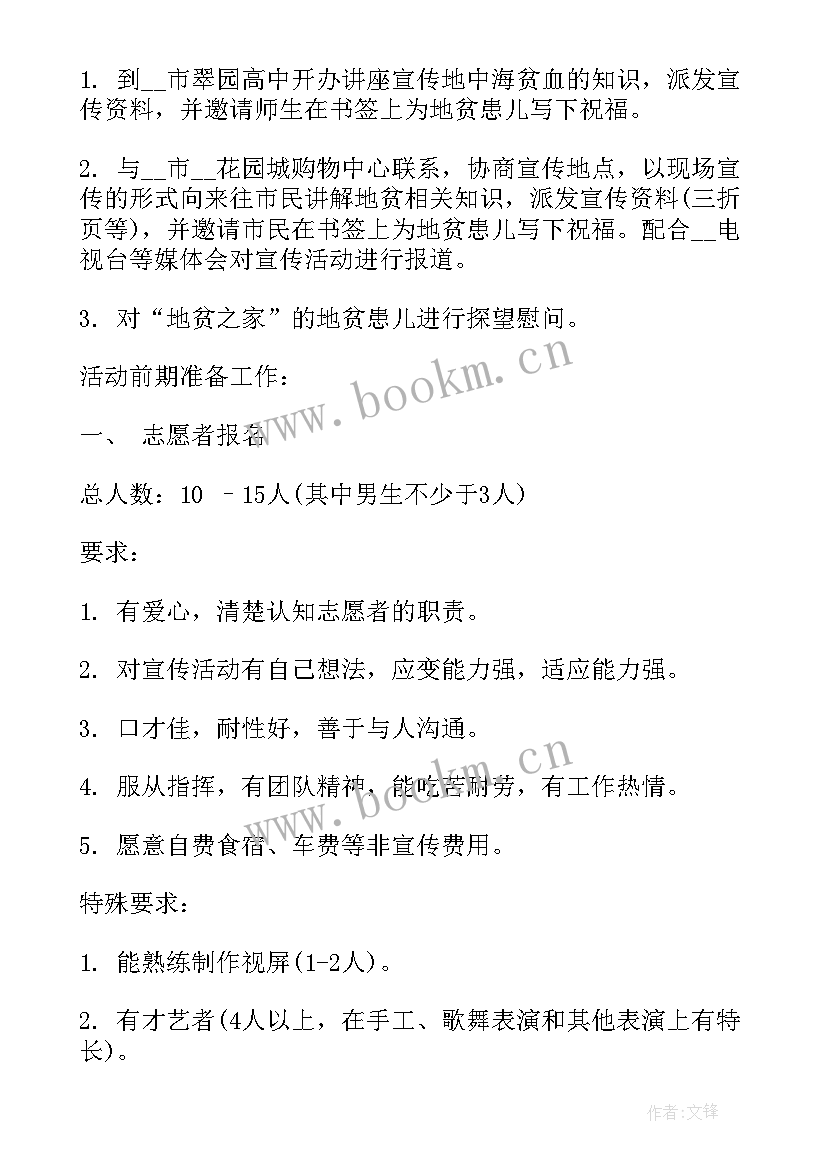 最新暑期社会实践策划案 暑期社会实践策划(优质10篇)